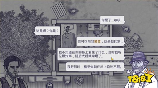 《阿瑞斯病毒》游戏评测 末日之下的秘密与挑战