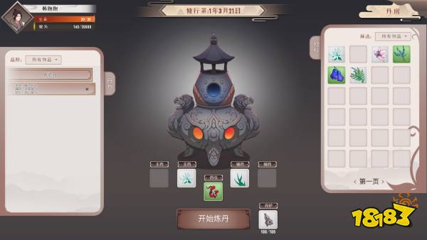 觅长生白帝剑修怎么玩 白帝剑修玩法心得