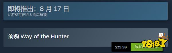 狩猎之道Steam多少钱 Steam价格介绍