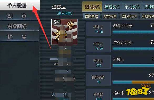 生死狙击2战绩在哪看 战绩查看方法介绍