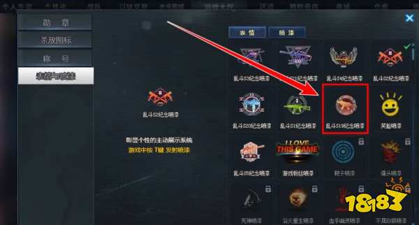 生死狙击2喷漆按哪个键 喷漆按键介绍