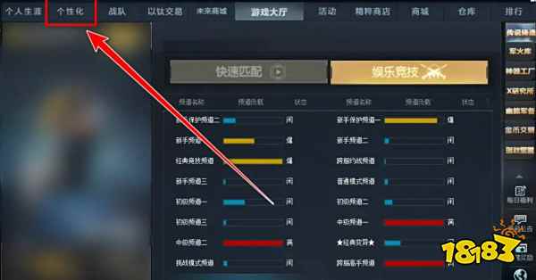 生死狙击2喷漆按哪个键 喷漆按键介绍