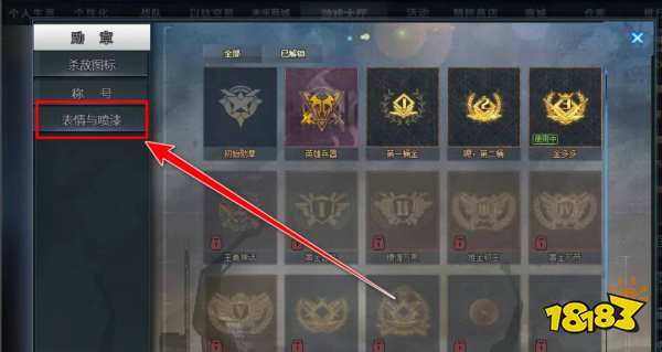 生死狙击2喷漆按哪个键 喷漆按键介绍