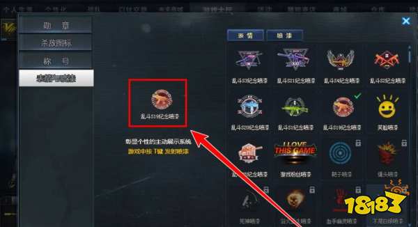 生死狙击2喷漆按哪个键 喷漆按键介绍