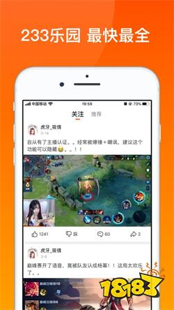 233樂園安裝最新版2021下載