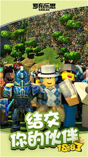 罗布乐思roblox国际服下载