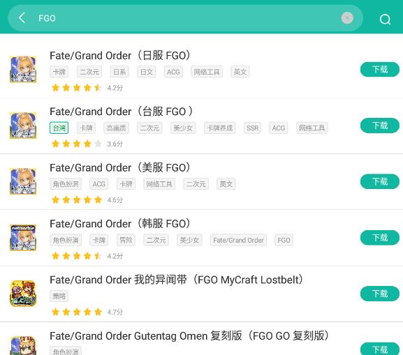 FGO日服怎么下载
