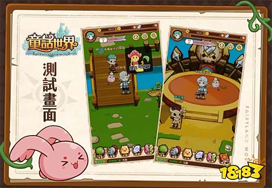 《童话世界Fairyland World》预计2023年初在台推出