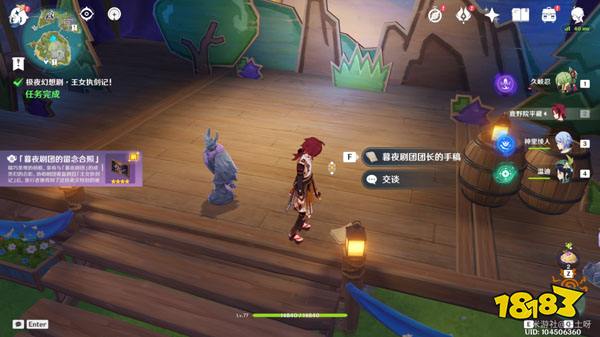 原神王女执剑记任务全攻略 王女执剑记怎么通过