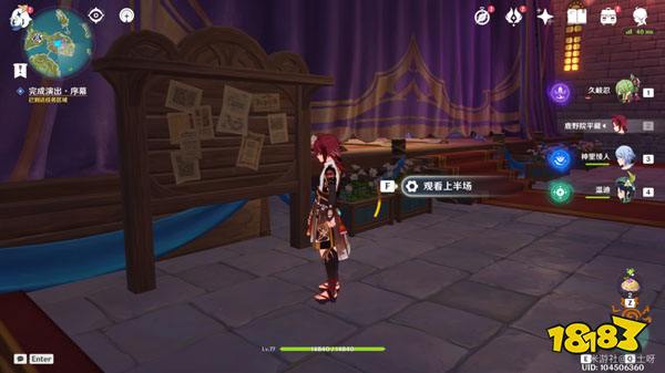 原神王女执剑记任务全攻略 王女执剑记怎么通过