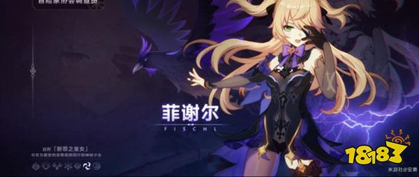 原神王女执剑记任务全攻略 王女执剑记怎么通过