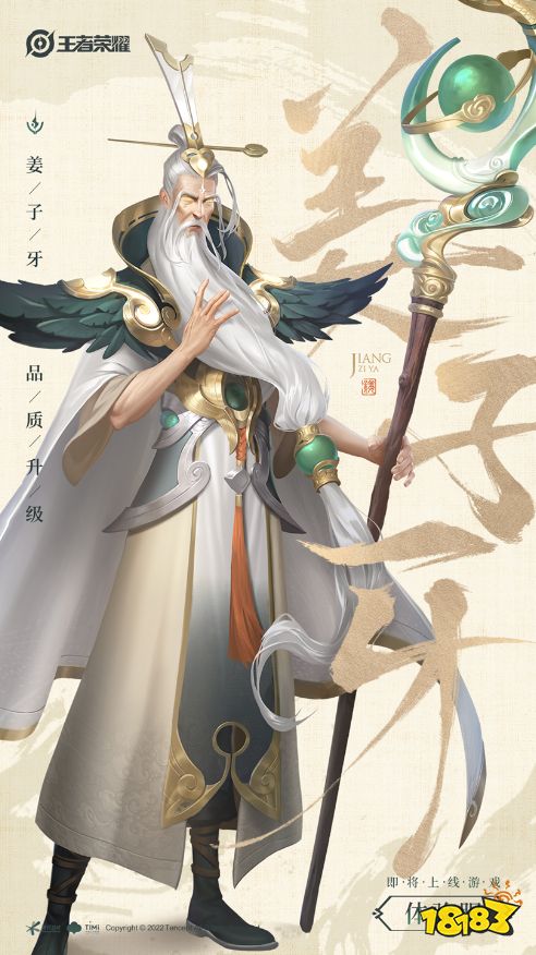 王者榮耀7月22日體驗(yàn)服更新公告