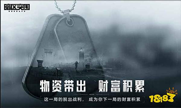 暗区突围S2赛季什么时候开始 S2赛季开始时间介绍