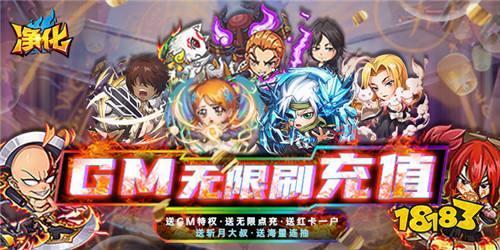 《净化-GM无限真充》各系卡牌分析与卡牌定位详解