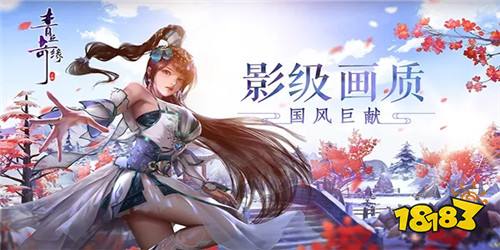 《青丘奇缘-真充无限抽》手游职业介绍