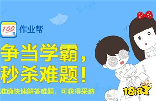 作業幫App直播課