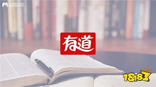 網易有道詞典翻譯官