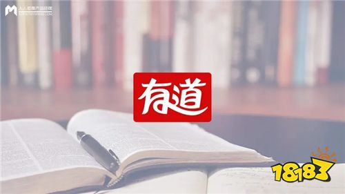 网易有道词典翻译官