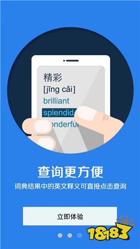 百度實時翻譯10.4.1版