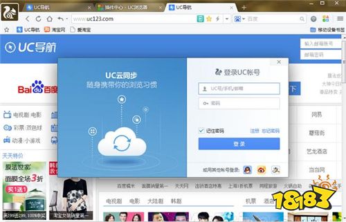 安装UC浏览器电脑版