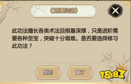 了不起的修仙模拟器全功法获取攻略 全功法获取方法分享