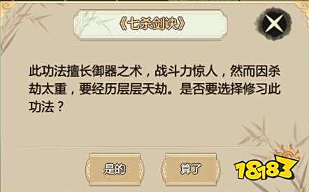 了不起的修仙模拟器全功法获取攻略 全功法获取方法分享