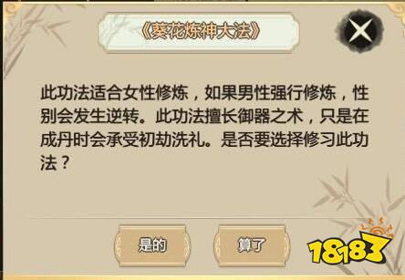 了不起的修仙模拟器全功法获取攻略 全功法获取方法分享