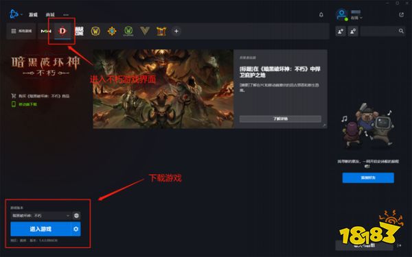 暗黑破坏神不朽PC端怎么玩 PC端使用方法