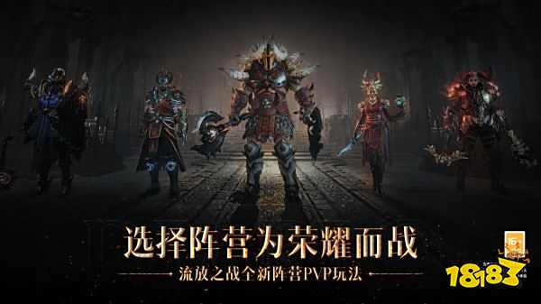 暗黑破坏神不朽哪里刷怪练级最快 快速练级方法