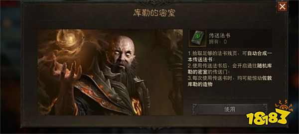 暗黑破坏神不朽九头蛇和魔像啥时候刷 九头蛇和魔像刷取方法