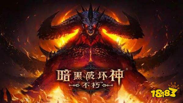 暗黑破坏神不朽传奇装备怎么得 传奇装备获得方式