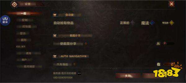 暗黑破坏神不朽自动捡钱设置方法 自动捡钱怎么设置