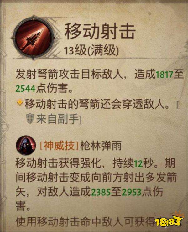暗黑破壞神不朽普攻流獵魔人技能搭配 普攻流獵魔人技能怎么搭