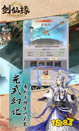 7.25-7.28最新仙俠福利：修真世界(五行渡劫)限時累充活動