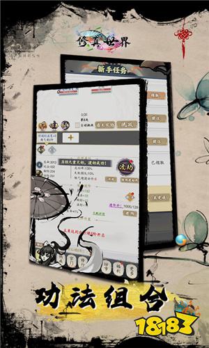 7.25-7.28最新仙俠福利：修真世界(五行渡劫)限時累充活動