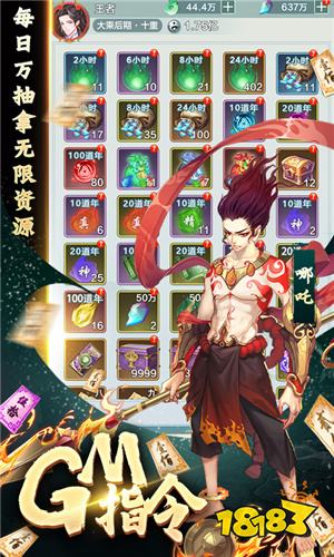 九天剑仙返利版