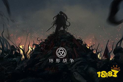 环形战争2022下载