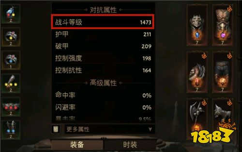 暗黑破壞神不朽圣教軍培養(yǎng)攻略 圣教軍玩法大全匯總