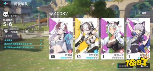 猫之城主线挑战5-6怎么过 主线挑战5-6通关攻略