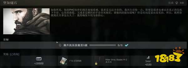 逃離塔科夫堅如燧石任務怎么做 配件商Skier堅如燧石任務攻略