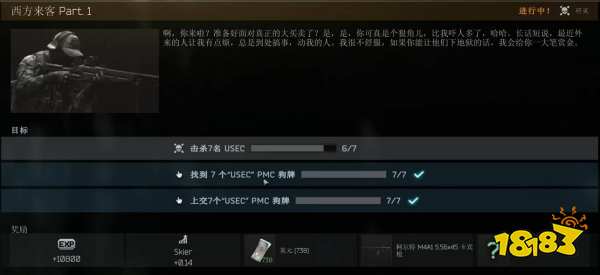 逃離塔科夫西方來(lái)客任務(wù)怎么做 配件商Skier西方來(lái)客任務(wù)攻略