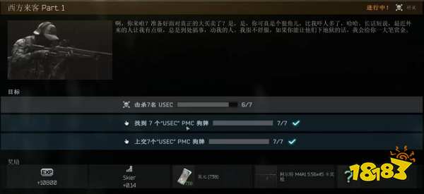 逃离塔科夫西方来客任务怎么做 配件商Skier西方来客任务攻略