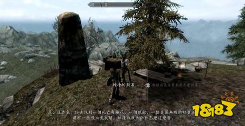上古卷軸5魔神器破法之盾怎么獲得 魔神任務唯一的治療藥物攻略
