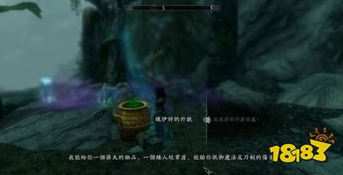 上古卷軸5魔神器破法之盾怎么獲得 魔神任務唯一的治療藥物攻略