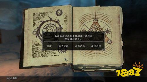 上古卷軸5全魔神器獲得攻略 全魔神任務流程圖文攻略