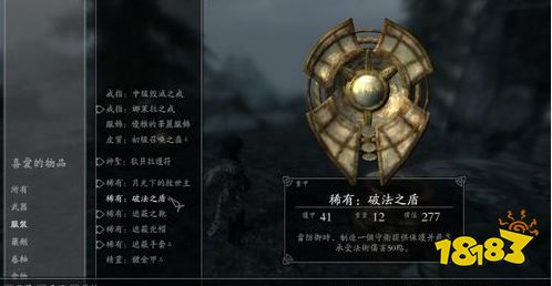 上古卷軸5全魔神器獲得攻略 全魔神任務流程圖文攻略