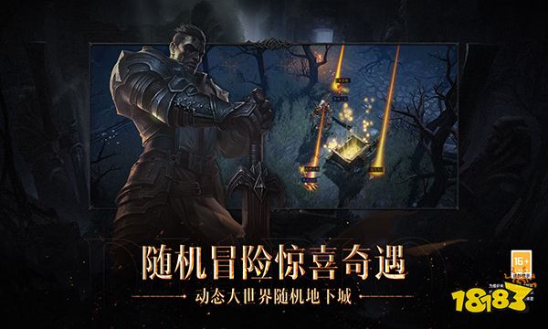 暗黑破坏神不朽刷图快的职业有哪些 刷图快的职业推荐