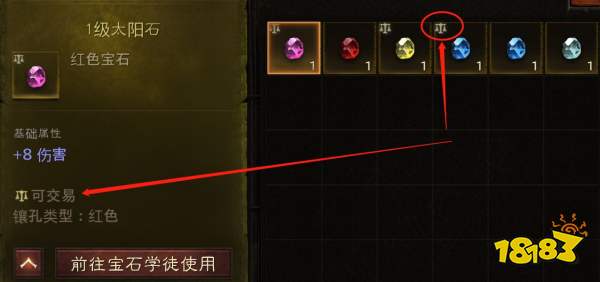 暗黑破坏神不朽装备能交易吗