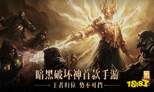 暗黑破坏神不朽魔法师培养攻略大全 魔法师玩法汇总