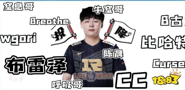 LOL布雷泽是什么梗 lol布雷泽梗介绍